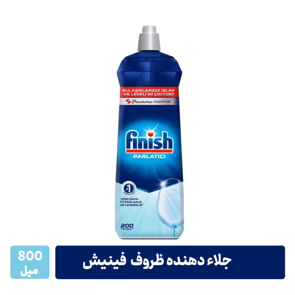 جلا دهنده ظروف فینیش