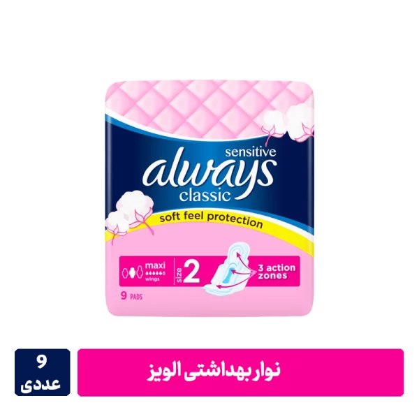 نوار بهداشتی الویز 9 عددی