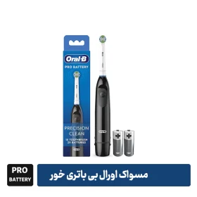 مسواک اورال بی باتری خور