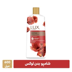 شامپو بدن لوکس 600 میل