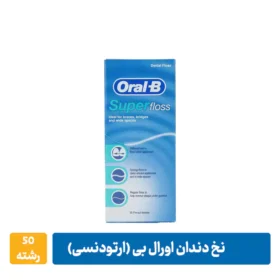 نخ دندان اورال بی ارتودنسی