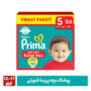 پوشک بچه پریما سایز 5