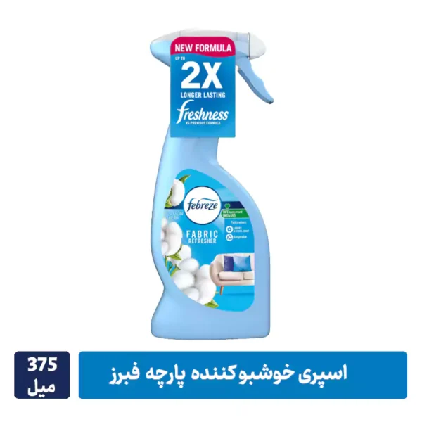 اسپری فبرز پارچه 375 میل ابی اسپری خوشبو کننده فبرز