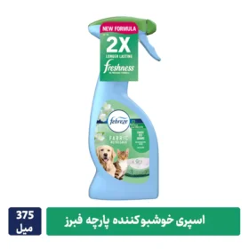 خوشبو کننده فبرز حیوانات