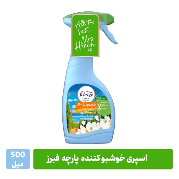 اسپری فبرز پارچه 500 میل سبز