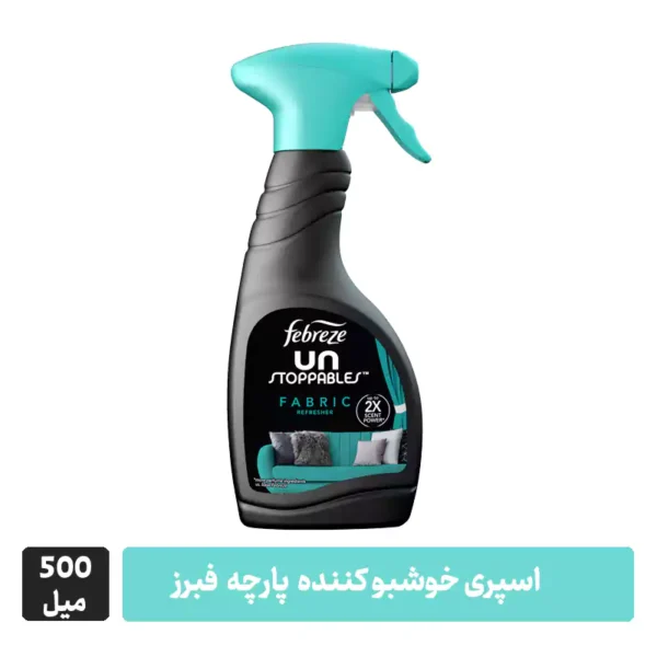 اسپری فبرز پارچه 500 میل سیاه سبز