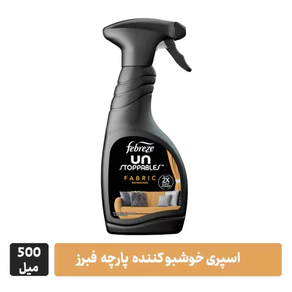 اسپری فبرز پارچه 500 میل سیاه نارنجی