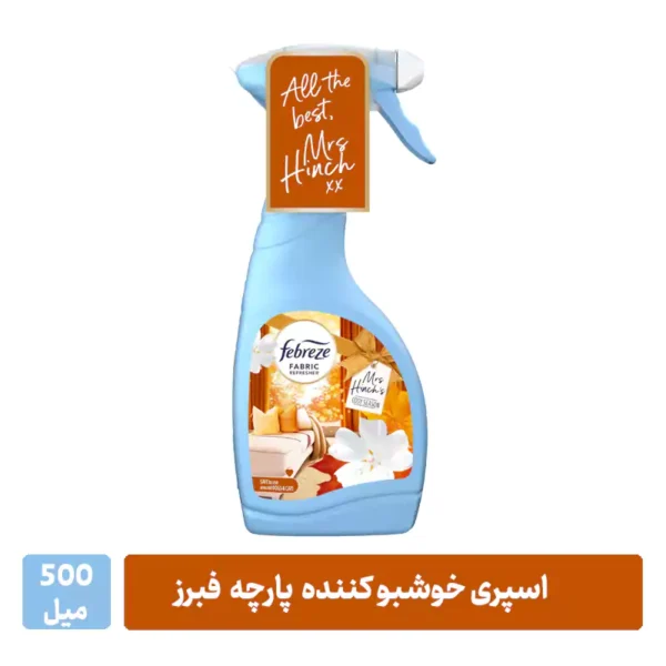 اسپری فبرز پارچه 500 میل هینچ