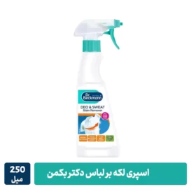 اسپری لکه بر لباس دکتر بکمن 250 میل