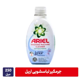 جرمگیر 5کاره لباسشویی