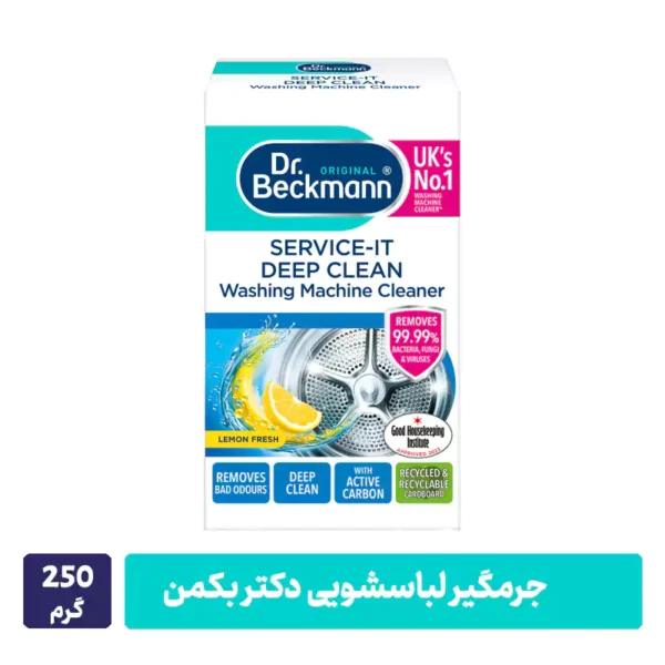 جرمگیر لباسشویی دکتر بکمن 250 گرم جرمگیر ماشین لباسشویی آلمانی