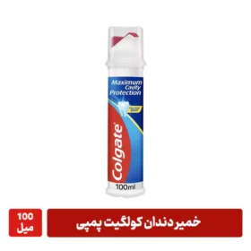 خمیر دندان کلگیت پمپی