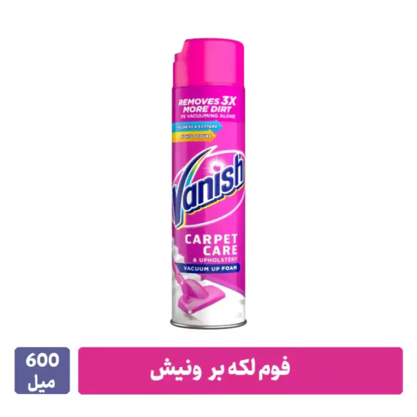 فوم لکه بر ونیش 600 میل