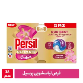 قرص ماشین لباسشویی پرسیل رایحه COMFORT بسته 38 عددی