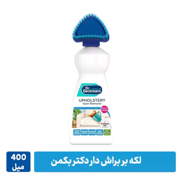 لکه بر مبل براش دار دکتر بکن 400 میل اسپری لکهبر مبل براشدار