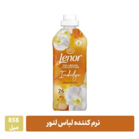 نرم کننده لباس لنور 858 میل رایحه Gold Orchid (26 بار شستشو)