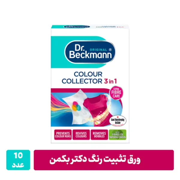 ورق تثبیت رنگ دکتر بکمن 10 برگ ورق شستشوی لباس بدون رنگ پس دادن